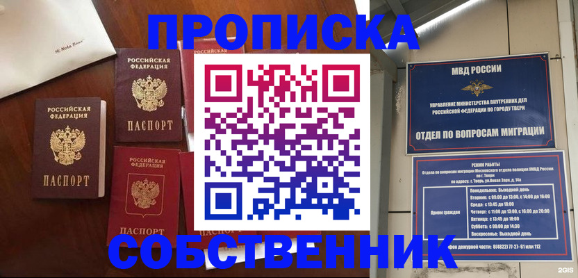 временная регистрация надежно в Скопине
