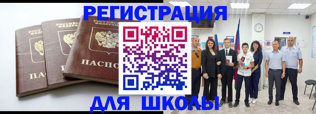 временная регистрация надежно в Скопине